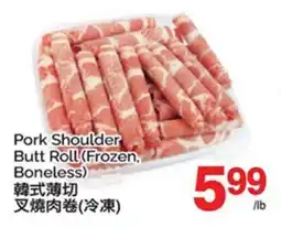T&T Supermarket PORK SHOULDER BUTT ROLL offer