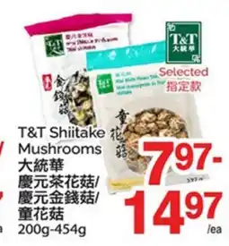 T&T Supermarket T&T SHIITAKE MUSHROOMS, 200G-454G offer