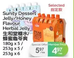 T&T Supermarket SUNITY DESSERT JELLY/HONEY FLAVOUR HERBAL JELLY, 180g x 5, 253g x 5, 253g x 6 offer