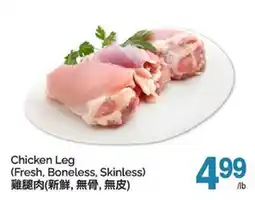 T&T Supermarket CHICKEN LEG offer