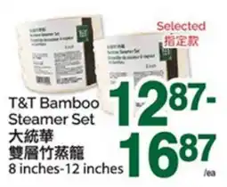 T&T Supermarket T&T BAMBOO STEAMER SET 8 inches - 12 inches offer