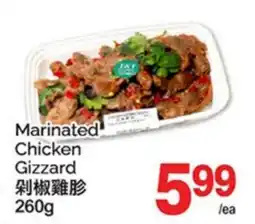 T&T Supermarket MARINATED CHICKEN GIZZARD offer