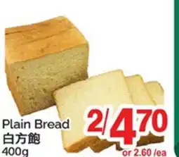 T&T Supermarket PLAIN BREAD offer
