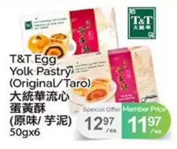 T&T Supermarket T&T EGG YOLK PASTRY, 50gx6 offer