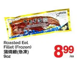 T&T Supermarket ROASTED EEL FILLET, 9oz offer