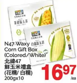 T&T Supermarket N47 WAXY CORN GIFT BOX, 200gx10 offer