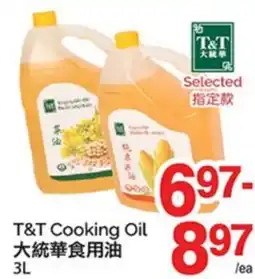 T&T Supermarket T & T COOKING OIL offer