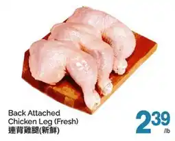 T&T Supermarket BACK ATTACHED CHICKEN LEG offer