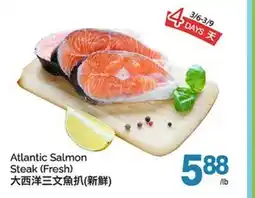 T&T Supermarket ATLANTIC SALMON STEAK offer