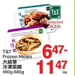 T&T Supermarket T & T FROZEN MEALS, 400G-680G offer