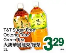 T&T Supermarket T&T SUGAR FREE OOLONG TEA/GREEN TEA offer