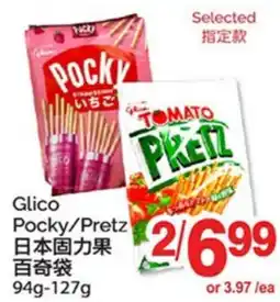 T&T Supermarket GLICO POCKY/PRETZ, 94G-127G offer