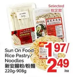 T&T Supermarket SUN ON FOOD RICE PASTRY NOODLES, 220G-908G offer