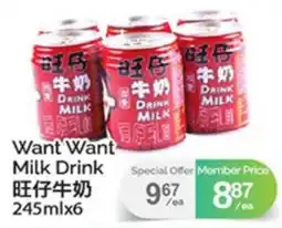 T&T Supermarket WANT WANT MILK DRINK, 245MLX6 offer