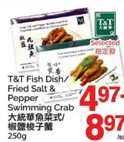 T&T Supermarket T & T FISH DISH/FRIED SALT & PEPPER SWIMMING CRAB offer