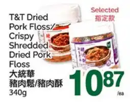 T&T Supermarket T&T Dried Pork Floss¾ Crispy Shredded Dried Pork Floss offer