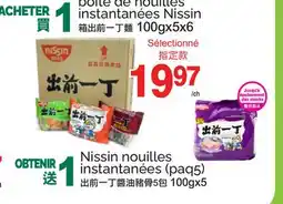 T&T Supermarket BOÎTE DE NOUILLES INSTANTANÉES NISSIN, 100GX5X6 offer
