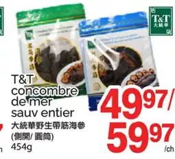 T&T Supermarket T&T CONCOMBRE DE MER SAUV ENTIER offer