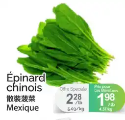 T&T Supermarket ÉPINARD CHINOIS offer