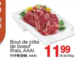 T&T Supermarket BOUT DE CÔTE DE BOEUF offer