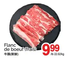 T&T Supermarket FLANC DE BOEUF offer