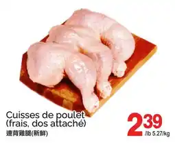 T&T Supermarket CUISSES DE POULET offer