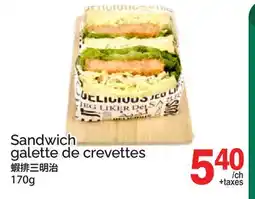 T&T Supermarket SANDWICH GALETTE DE CREVETTES offer