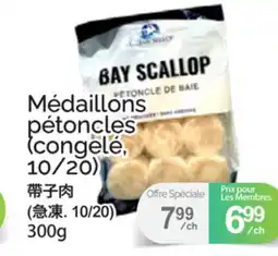 T&T Supermarket MÉDAILLONS PÉTONCLES (CONGELÉ, 10/20) offer