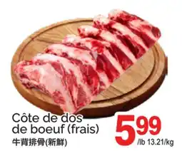 T&T Supermarket CÔTE DE DOS DE BOEUF offer