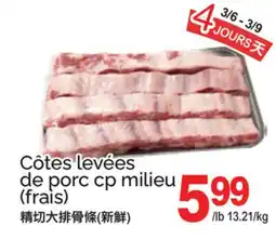 T&T Supermarket CÔTES LEVÉES DE PORC CP MILIEU (FRAIS) offer