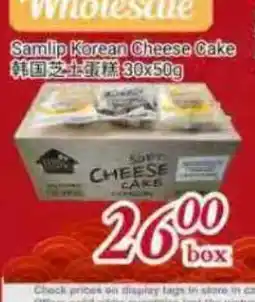 Tone Tai Supermarket Samlip Korean Cheese Cake offer