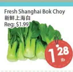 Fresh Palace Supermarket Fresh Shanghai Bok Choy offer