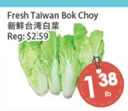 Fresh Palace Supermarket Fresh Taiwan Bok Choy offer