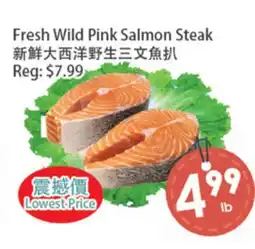 Fresh Palace Supermarket Fresh Wild Pink Salmon Steak offer
