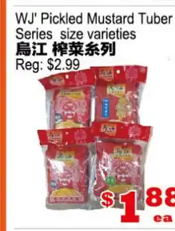 Yuan Ming Supermarket WJ' Pickled Mustard Tuber Series offer