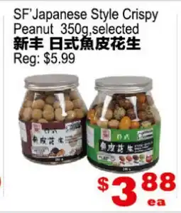 Yuan Ming Supermarket SF' Japanese Style Crispy Peanut offer