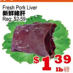 Yuan Ming Supermarket Fresh Pork Liver offer