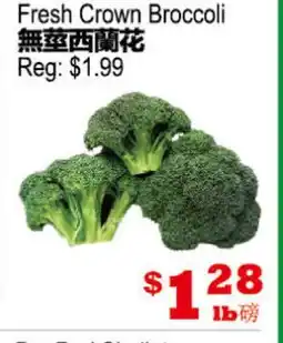 Yuan Ming Supermarket Fresh Crown Broccoli offer
