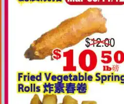 Yuan Ming Supermarket Fried Vegetable Spring Rolls offer