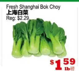 Yuan Ming Supermarket Fresh Shanghai Bok Choy offer
