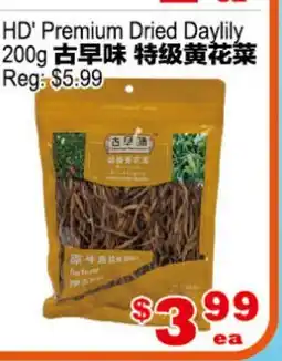 Yuan Ming Supermarket 古早味 特级黄花菜 offer