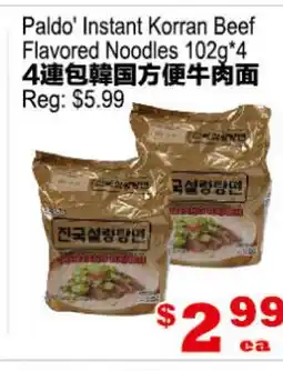 Yuan Ming Supermarket Paldo' Instant Korran Beef Flavored Noodles 102g*4 offer