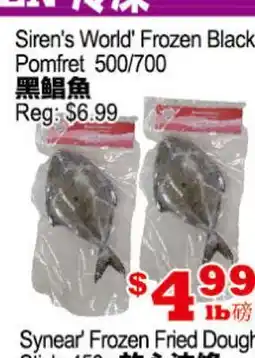 Yuan Ming Supermarket Siren's World Frozen Black Pomfret 500/700 offer