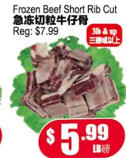 Yuan Ming Supermarket Frozen Beef Short Rib Cut offer