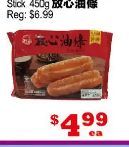 Yuan Ming Supermarket Stick offer
