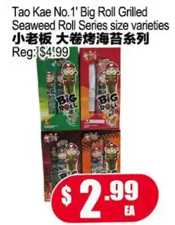 Yuan Ming Supermarket Tao Kae No.1' Big Roll Grilled Seaweed Roll Series offer