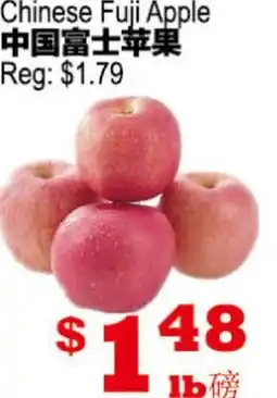 Yuan Ming Supermarket Chinese Fuji Apple offer