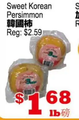 Yuan Ming Supermarket Sweet Korean Persimmon offer