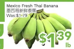 Ample Food Market Mexico Fresh Thai Banana offer