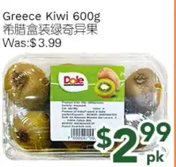 Ample Food Market Greece Kiwi offer